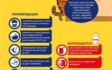 listovki_14 Печь_14.jpg.thumb-160x100xwh2
